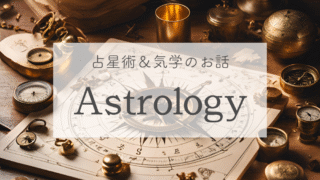 Astrology